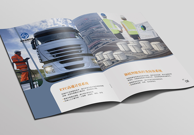 東方浩聯智能科技 畫冊設計 宣傳冊設計 北京彩頁設計 logo設計 商標設計 標志設計 企業logo設計 VI設計 VI設計公司 品牌設計 品牌設計公司