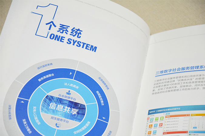 北科維拓科技 畫冊設(shè)計 宣傳冊設(shè)計 北京彩頁設(shè)計 logo設(shè)計 商標(biāo)設(shè)計 標(biāo)志設(shè)計 企業(yè)logo設(shè)計 VI設(shè)計 VI設(shè)計公司 品牌設(shè)計 品牌設(shè)計公司