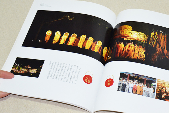 少林文化遺產禪修中心 畫冊設計 宣傳冊設計 北京彩頁設計 logo設計 商標設計 標志設計 企業logo設計 VI設計 VI設計公司 品牌設計 品牌設計公司