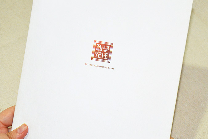 私享農(nóng)莊 畫冊設(shè)計(jì) 宣傳冊設(shè)計(jì) 北京彩頁設(shè)計(jì) logo設(shè)計(jì) 商標(biāo)設(shè)計(jì) 標(biāo)志設(shè)計(jì) 企業(yè)logo設(shè)計(jì) VI設(shè)計(jì) VI設(shè)計(jì)公司 品牌設(shè)計(jì) 品牌設(shè)計(jì)公司