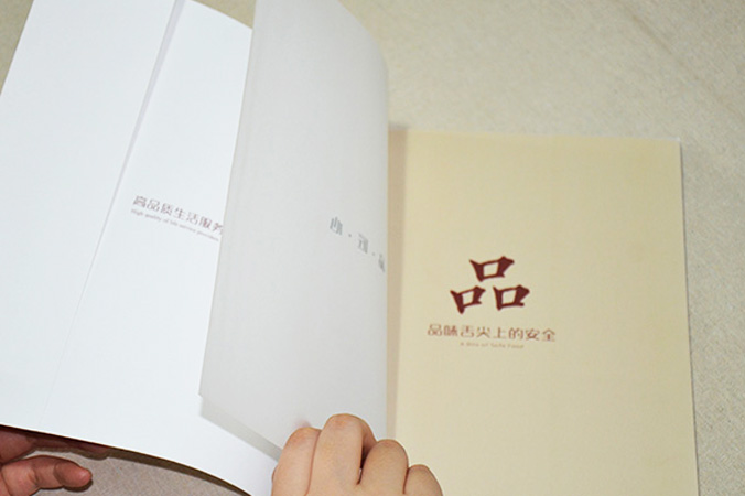 私享農(nóng)莊 畫冊設(shè)計(jì) 宣傳冊設(shè)計(jì) 北京彩頁設(shè)計(jì) logo設(shè)計(jì) 商標(biāo)設(shè)計(jì) 標(biāo)志設(shè)計(jì) 企業(yè)logo設(shè)計(jì) VI設(shè)計(jì) VI設(shè)計(jì)公司 品牌設(shè)計(jì) 品牌設(shè)計(jì)公司