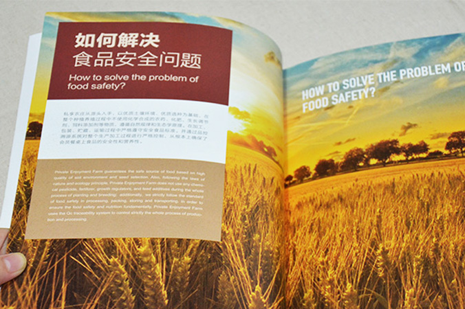 私享農(nóng)莊 畫冊設(shè)計(jì) 宣傳冊設(shè)計(jì) 北京彩頁設(shè)計(jì) logo設(shè)計(jì) 商標(biāo)設(shè)計(jì) 標(biāo)志設(shè)計(jì) 企業(yè)logo設(shè)計(jì) VI設(shè)計(jì) VI設(shè)計(jì)公司 品牌設(shè)計(jì) 品牌設(shè)計(jì)公司