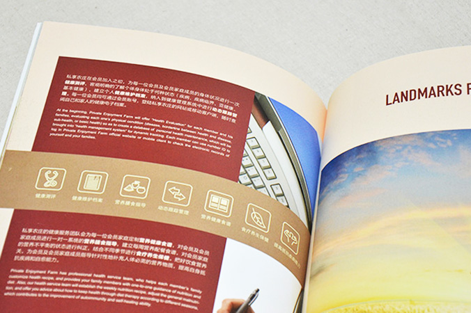 私享農(nóng)莊 畫冊設(shè)計(jì) 宣傳冊設(shè)計(jì) 北京彩頁設(shè)計(jì) logo設(shè)計(jì) 商標(biāo)設(shè)計(jì) 標(biāo)志設(shè)計(jì) 企業(yè)logo設(shè)計(jì) VI設(shè)計(jì) VI設(shè)計(jì)公司 品牌設(shè)計(jì) 品牌設(shè)計(jì)公司