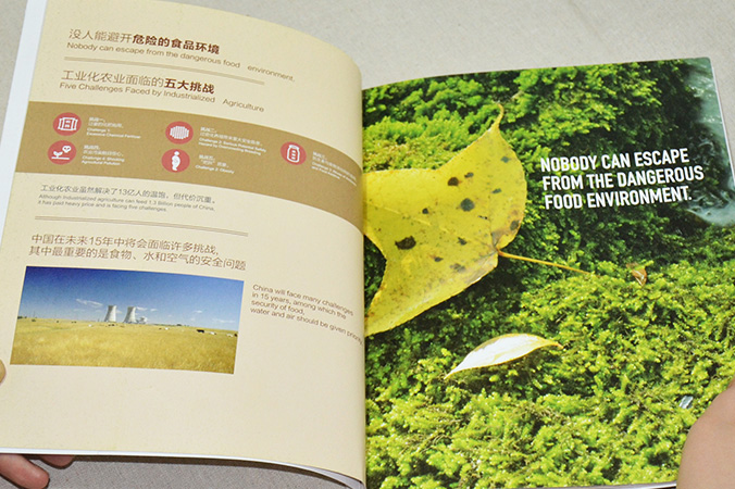 私享農(nóng)莊 畫冊設(shè)計(jì) 宣傳冊設(shè)計(jì) 北京彩頁設(shè)計(jì) logo設(shè)計(jì) 商標(biāo)設(shè)計(jì) 標(biāo)志設(shè)計(jì) 企業(yè)logo設(shè)計(jì) VI設(shè)計(jì) VI設(shè)計(jì)公司 品牌設(shè)計(jì) 品牌設(shè)計(jì)公司