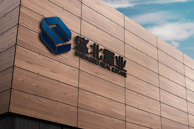 盛北置業 logo設計 商標設計 標志設計 企業logo設計 VI設計 VI設計公司 品牌設計 品牌設計公司 包裝設計 產品包裝設計 包裝盒設計 畫冊設計 宣傳冊設計 北京彩頁設計