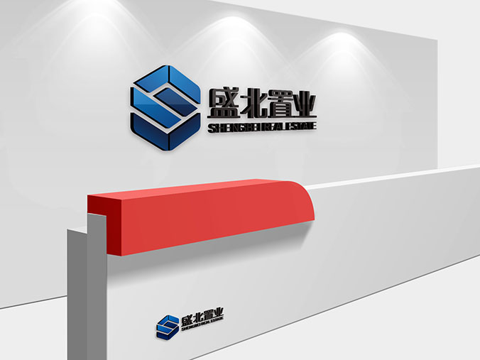 盛北置業 logo設計 商標設計 標志設計 企業logo設計 VI設計 VI設計公司 品牌設計 品牌設計公司 包裝設計 產品包裝設計 包裝盒設計 畫冊設計 宣傳冊設計 北京彩頁設計