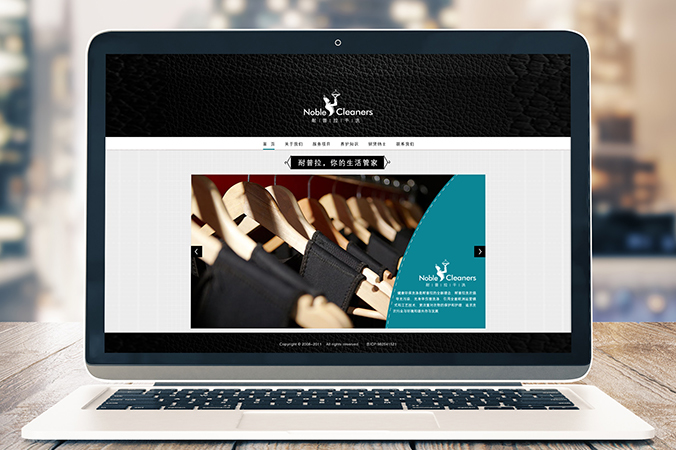 耐普拉干洗 網頁設計 交互設計 企業網站設計