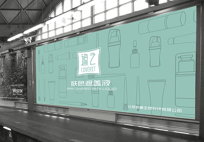 遮之 logo設計 商標設計 標志設計 企業logo設計 企業VI設計 VI設計 VI設計公司 品牌設計 企業品牌設計 品牌設計公司   畫冊設計 宣傳冊設計 北京彩頁設計