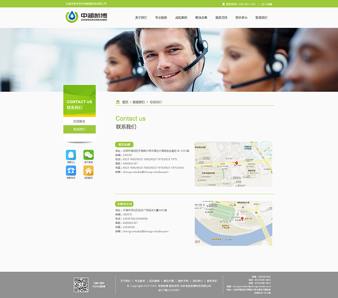 中潤凱博 網頁設計 網站設計 商標設計 標志設計 logo設計 VI設計 品牌設計 北京商標設計 北京標志設計 企業標志設計 公司標志設計 北京logo設計 北京VI設計 北京品牌設計 北京彩頁設計