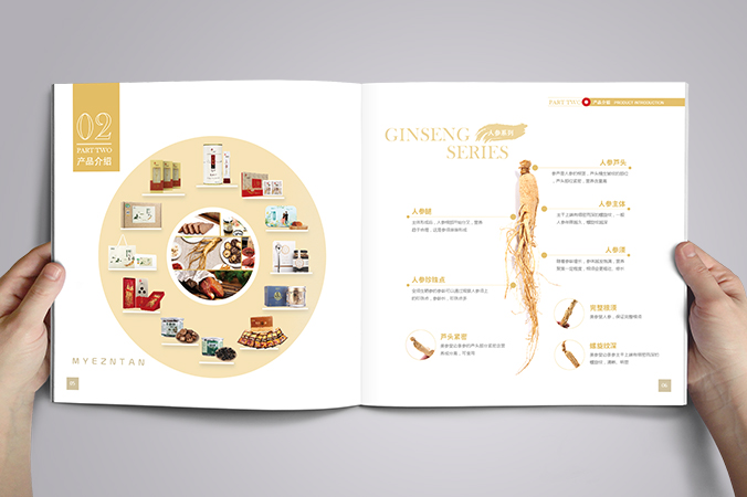 美參堂  北京宣傳冊設計  產品畫冊設計  企業宣傳冊設計