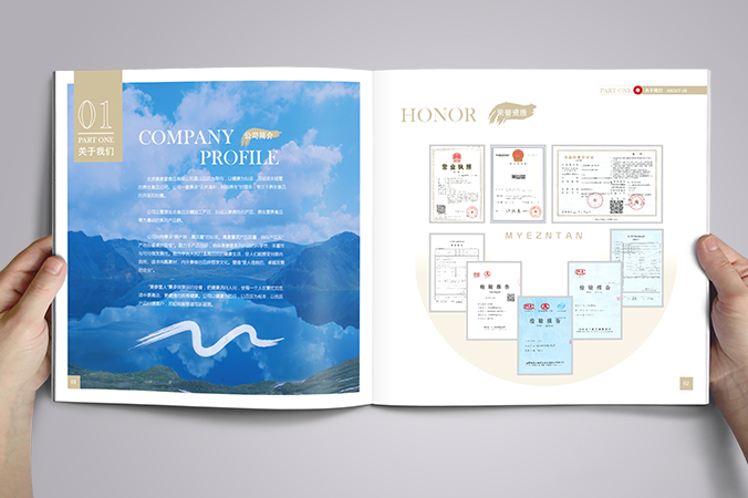 美參堂  北京宣傳冊設計  產品畫冊設計  企業宣傳冊設計