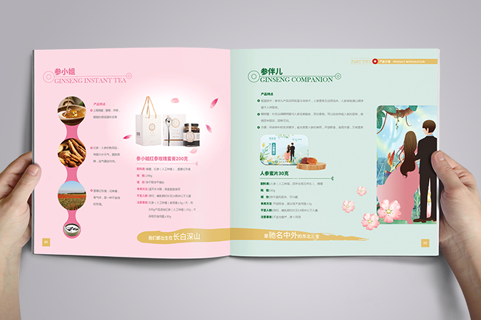 美參堂  北京宣傳冊設計  產品畫冊設計  企業宣傳冊設計