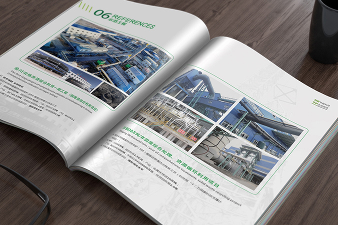 神霧節能  宣傳畫冊設計  企業畫冊設計