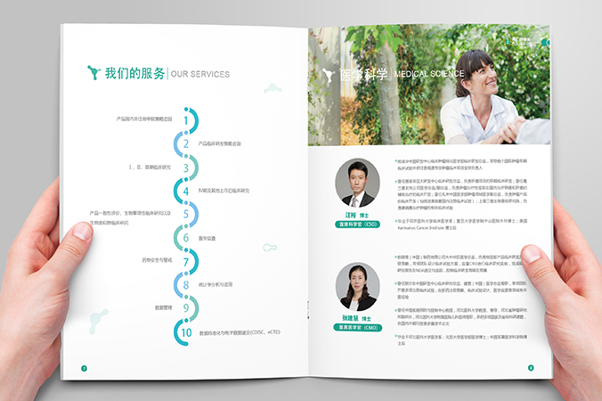 博納西亞醫藥  企業畫冊設計  公司宣傳冊設計