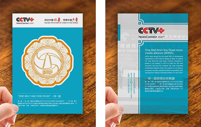 CCTV+  包裝盒設計  產品包裝設計  外包裝設計