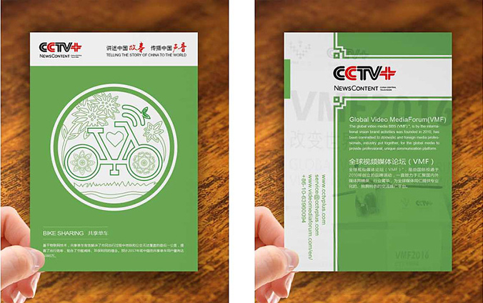 CCTV+  包裝盒設計  產品包裝設計  外包裝設計