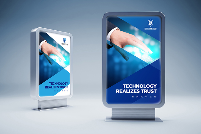 商標設計  logo設計 公司logo設計  可信區塊鏈聯盟