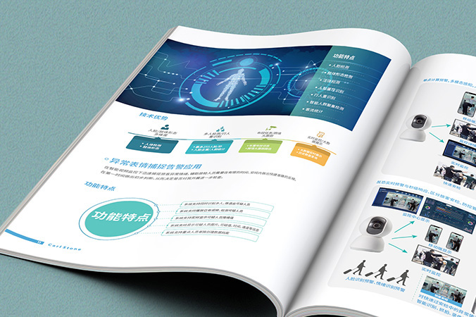 畫(huà)冊(cè)設(shè)計(jì),宣傳冊(cè)設(shè)計(jì),企業(yè)畫(huà)冊(cè)設(shè)計(jì)   卡爾斯通科技