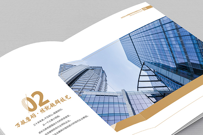 企業畫冊設計  公司宣傳冊設計  北京畫冊設計 遠大合炳建筑勞務