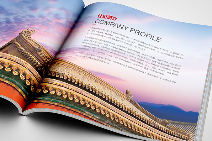 產品畫冊設計 企業宣傳冊設計  宣傳品設計  通宜博達園林古建