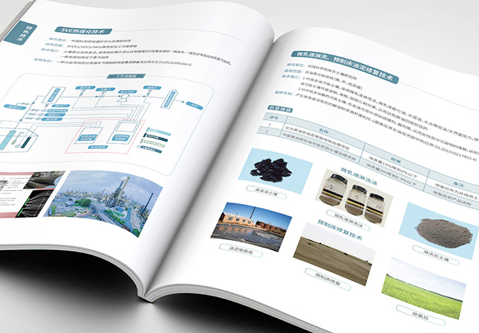 企業樣本設計  公司宣傳畫冊設計  企業宣傳物料設計  國科大環境技術