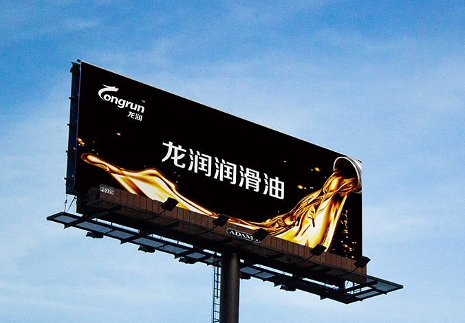 龍潤(rùn)潤(rùn)滑油  北京商標(biāo)設(shè)計(jì) 北京VI設(shè)計(jì) 北京品牌設(shè)計(jì)