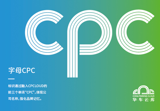 企業logo設計 公司VI設計 企業品牌設計  華車科技