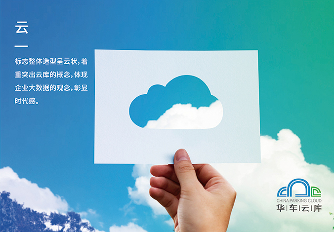 企業logo設計 公司VI設計 企業品牌設計  華車科技