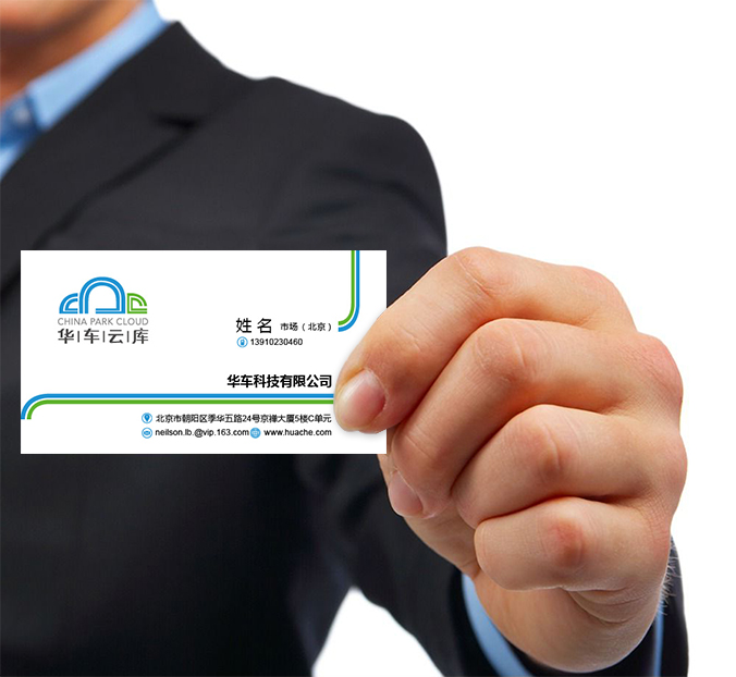 企業logo設計 公司VI設計 企業品牌設計  華車科技