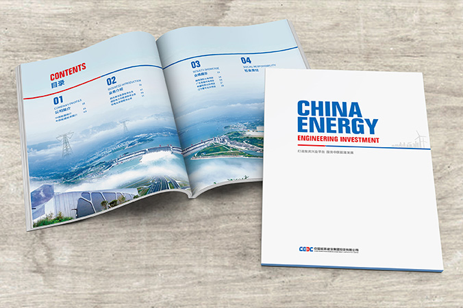 企業(yè)畫(huà)冊(cè)設(shè)計(jì)  產(chǎn)品畫(huà)冊(cè)設(shè)計(jì)  宣傳品設(shè)計(jì)   中國(guó)能源建設(shè)集團(tuán)