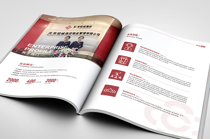 企業宣傳冊設計  公司樣本設計   樣冊設計  冠城酒店物業管理