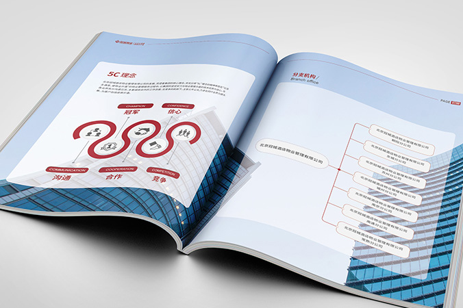 企業宣傳冊設計  公司樣本設計   樣冊設計  冠城酒店物業管理
