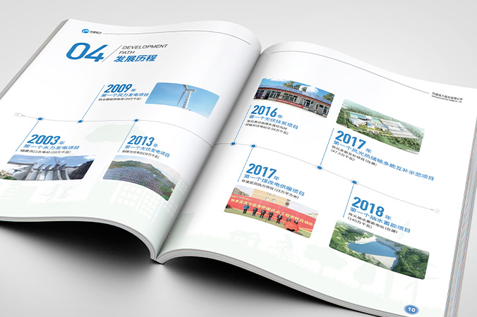 企業(yè)宣傳品設(shè)計(jì)  樣本設(shè)計(jì)   樣冊設(shè)計(jì)  華源電力