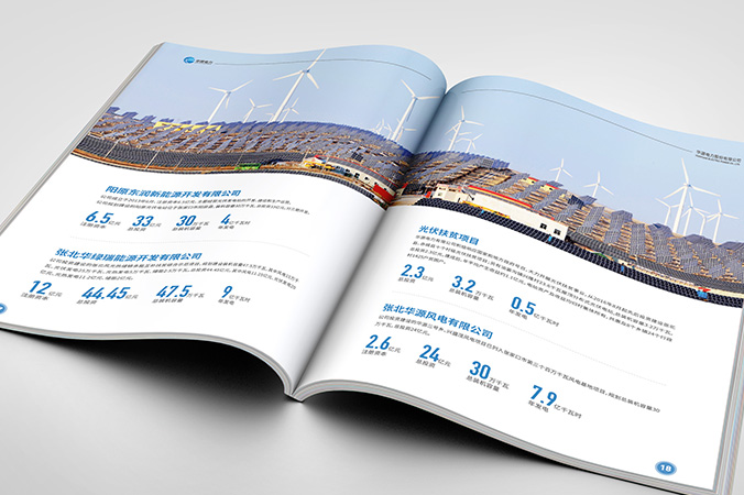 企業(yè)宣傳品設(shè)計(jì)  樣本設(shè)計(jì)   樣冊設(shè)計(jì)  華源電力