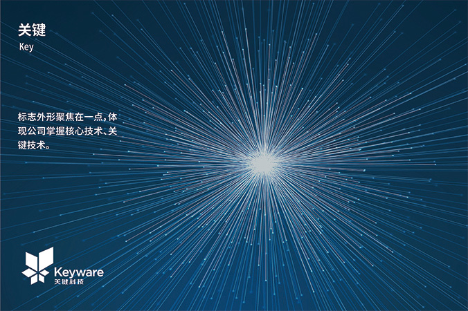 商標設計，logo設計，公司logo設計 關鍵科技