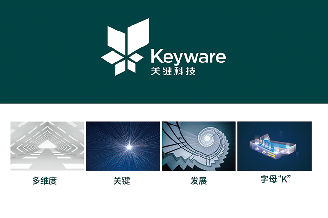 商標設計，logo設計，公司logo設計 關鍵科技