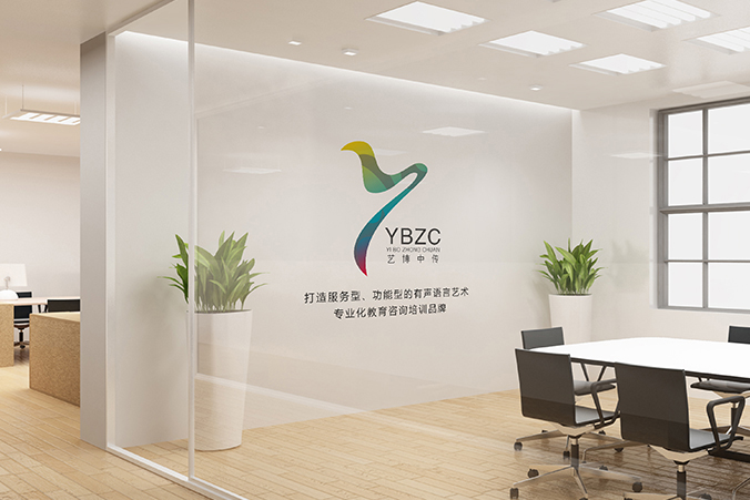 藝博中傳教育  商標(biāo)設(shè)計 VI設(shè)計 品牌設(shè)計 公司商標(biāo)設(shè)計