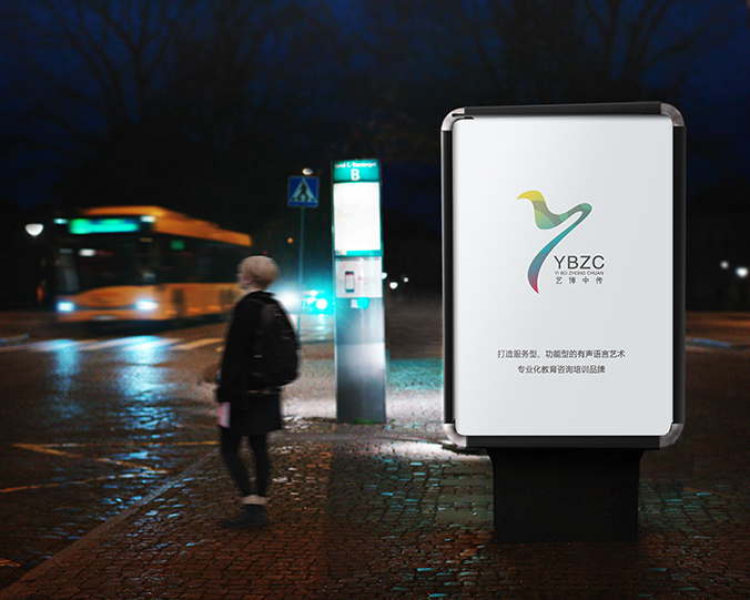 藝博中傳教育  商標(biāo)設(shè)計 VI設(shè)計 品牌設(shè)計 公司商標(biāo)設(shè)計