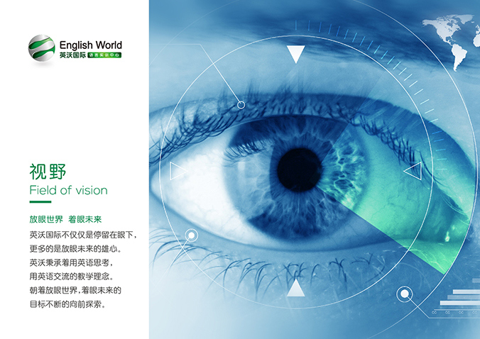 英沃國際  商標設計  VI設計 品牌設計