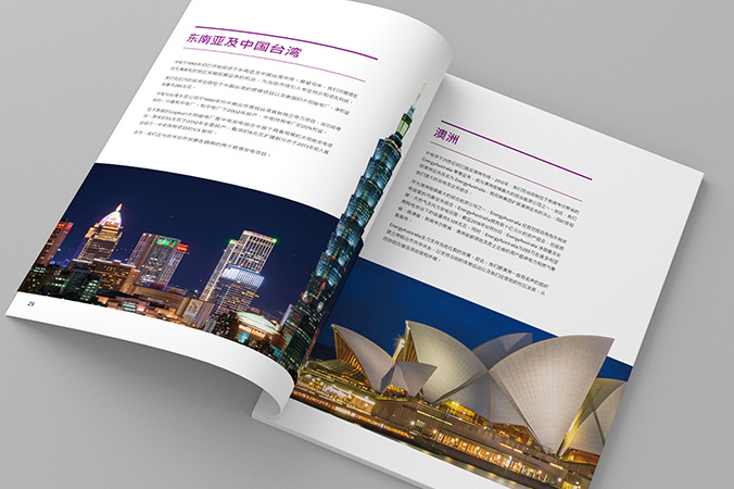 宣傳冊設計  畫冊設計  企業宣傳冊設計  中電集團