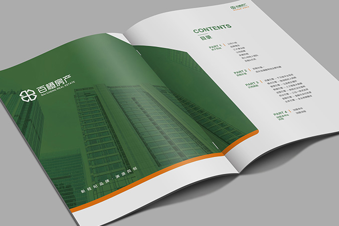 公司畫冊設計  企業宣傳冊設計  宣傳畫冊設計    百橙房產