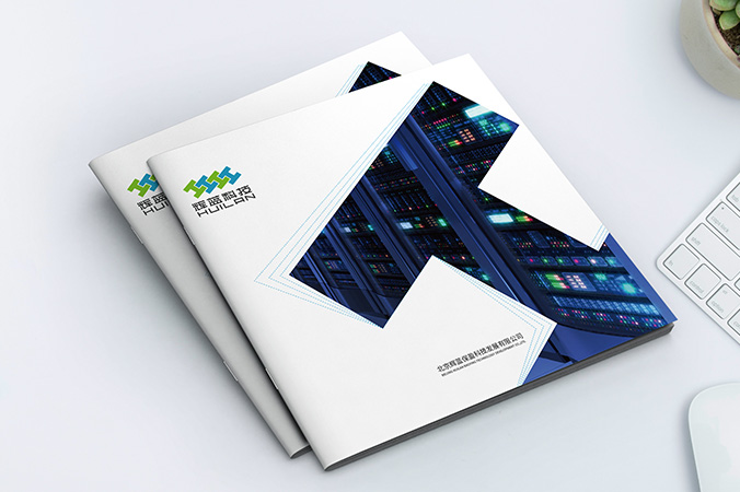 企業宣傳冊設計  公司樣本設計  宣傳畫冊設計 輝藍保盈科技