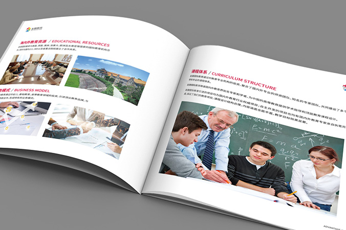 企業畫冊設計 公司宣傳冊設計  產品畫冊設計 友朋國際教育