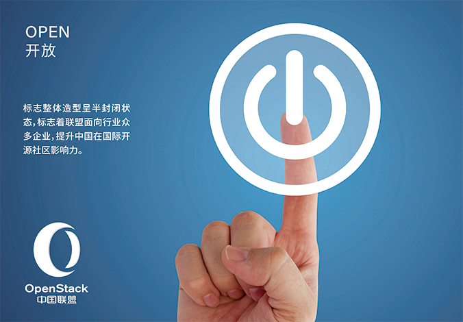 OpenStack中國聯(lián)盟  標志設(shè)計,公司logo設(shè)計,企業(yè)標志設(shè)計