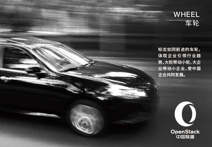 OpenStack中國聯(lián)盟  標志設(shè)計,公司logo設(shè)計,企業(yè)標志設(shè)計