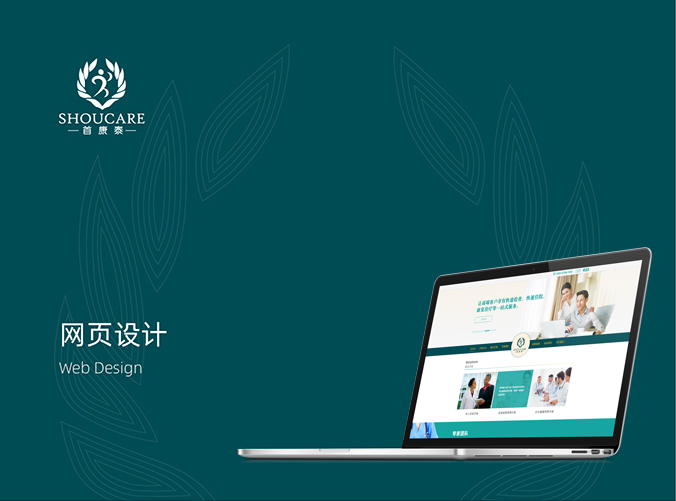 APP開(kāi)發(fā)  界面設(shè)計(jì)  網(wǎng)站建設(shè)  首康泰健康管理