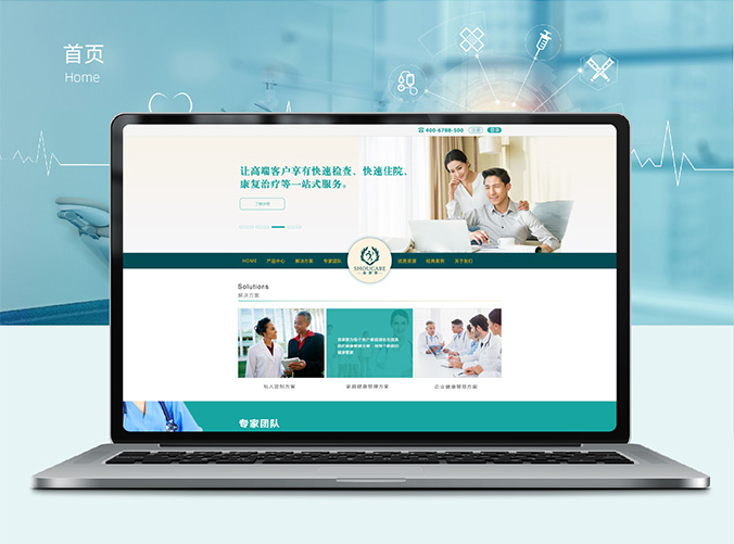 APP開(kāi)發(fā)  界面設(shè)計(jì)  網(wǎng)站建設(shè)  首康泰健康管理