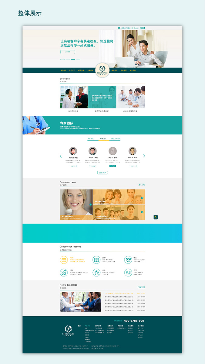 APP開(kāi)發(fā)  界面設(shè)計(jì)  網(wǎng)站建設(shè)  首康泰健康管理