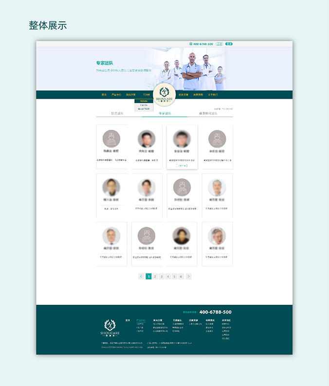 APP開(kāi)發(fā)  界面設(shè)計(jì)  網(wǎng)站建設(shè)  首康泰健康管理