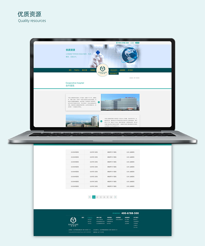 APP開(kāi)發(fā)  界面設(shè)計(jì)  網(wǎng)站建設(shè)  首康泰健康管理